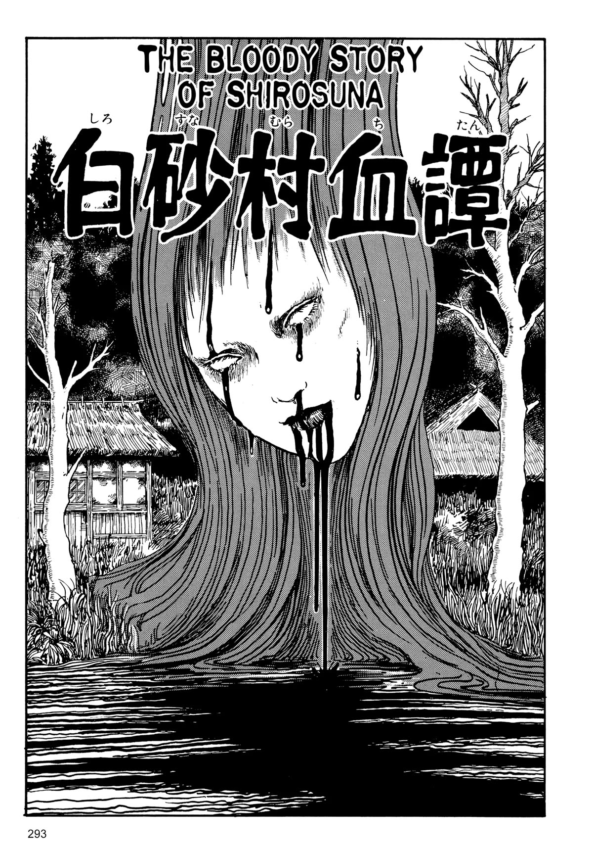 Tombs: Junji Ito Story Collection Chapter 9 page 1 - Chapter 9: The Bloody Story Of Shirasuna [END]