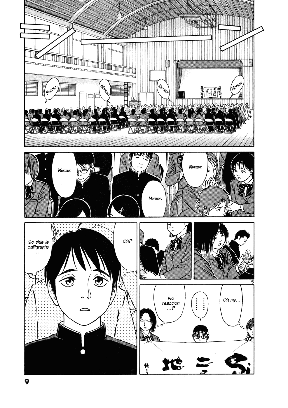 Tomehane! Chapter 1 page 10 - Chapter 1: Seishun (Youth) Amigo