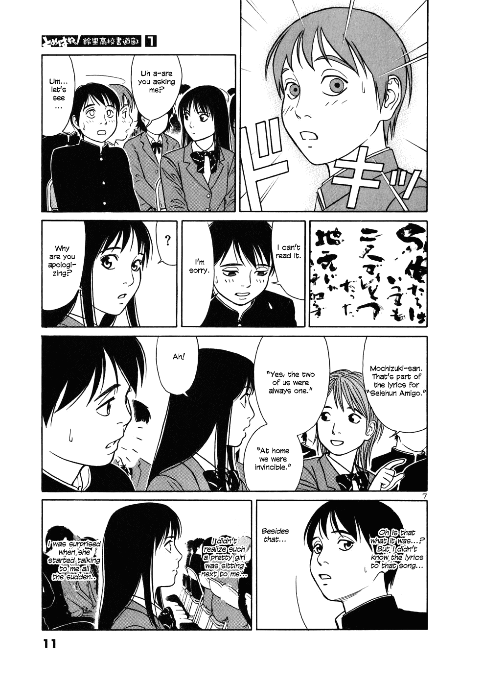 Tomehane! Chapter 1 page 12 - Chapter 1: Seishun (Youth) Amigo