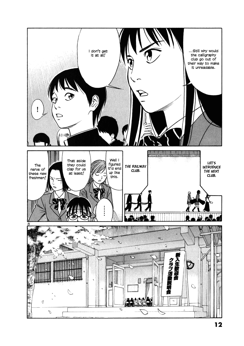 Tomehane! Chapter 1 page 13 - Chapter 1: Seishun (Youth) Amigo