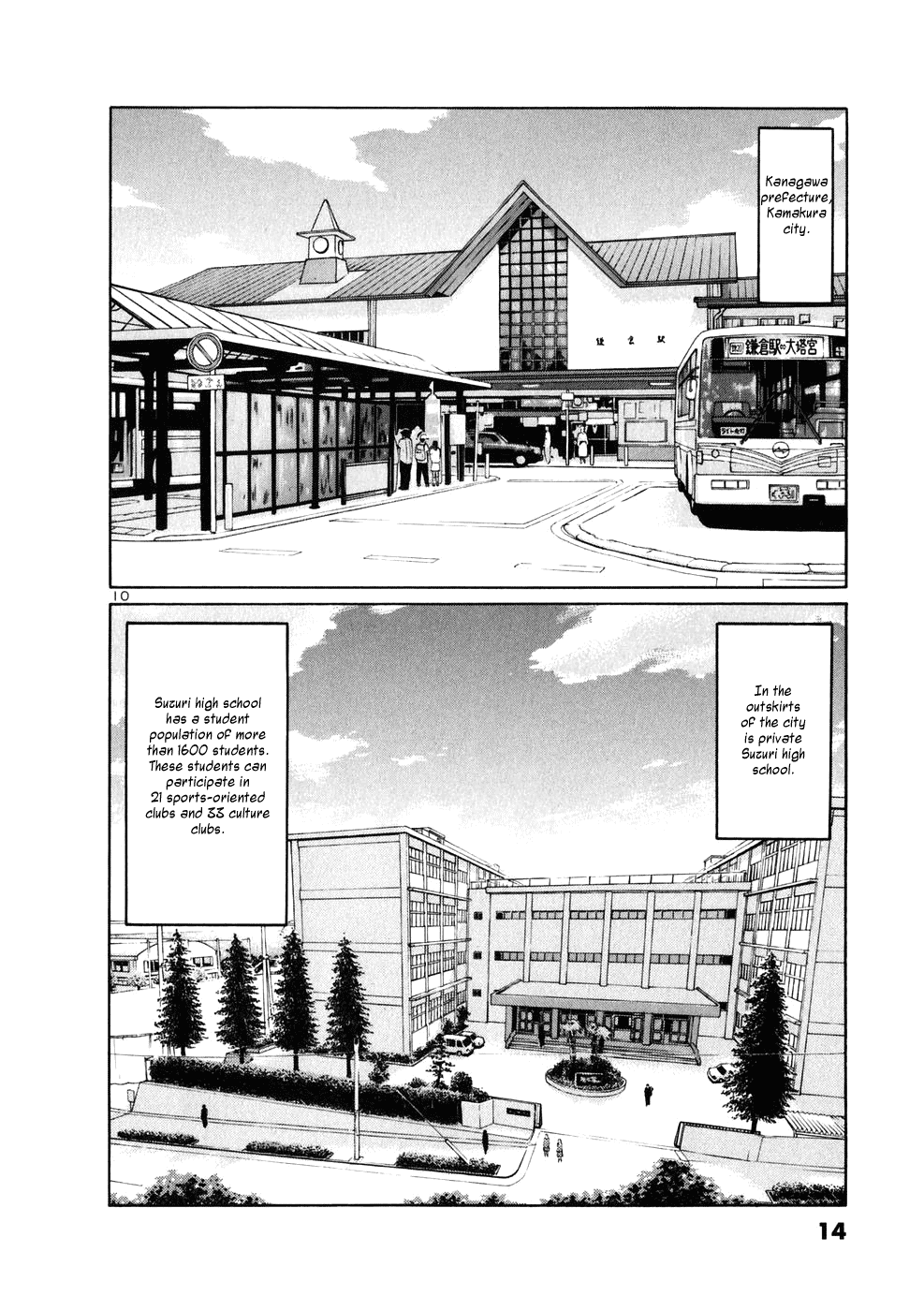 Tomehane! Chapter 1 page 15 - Chapter 1: Seishun (Youth) Amigo