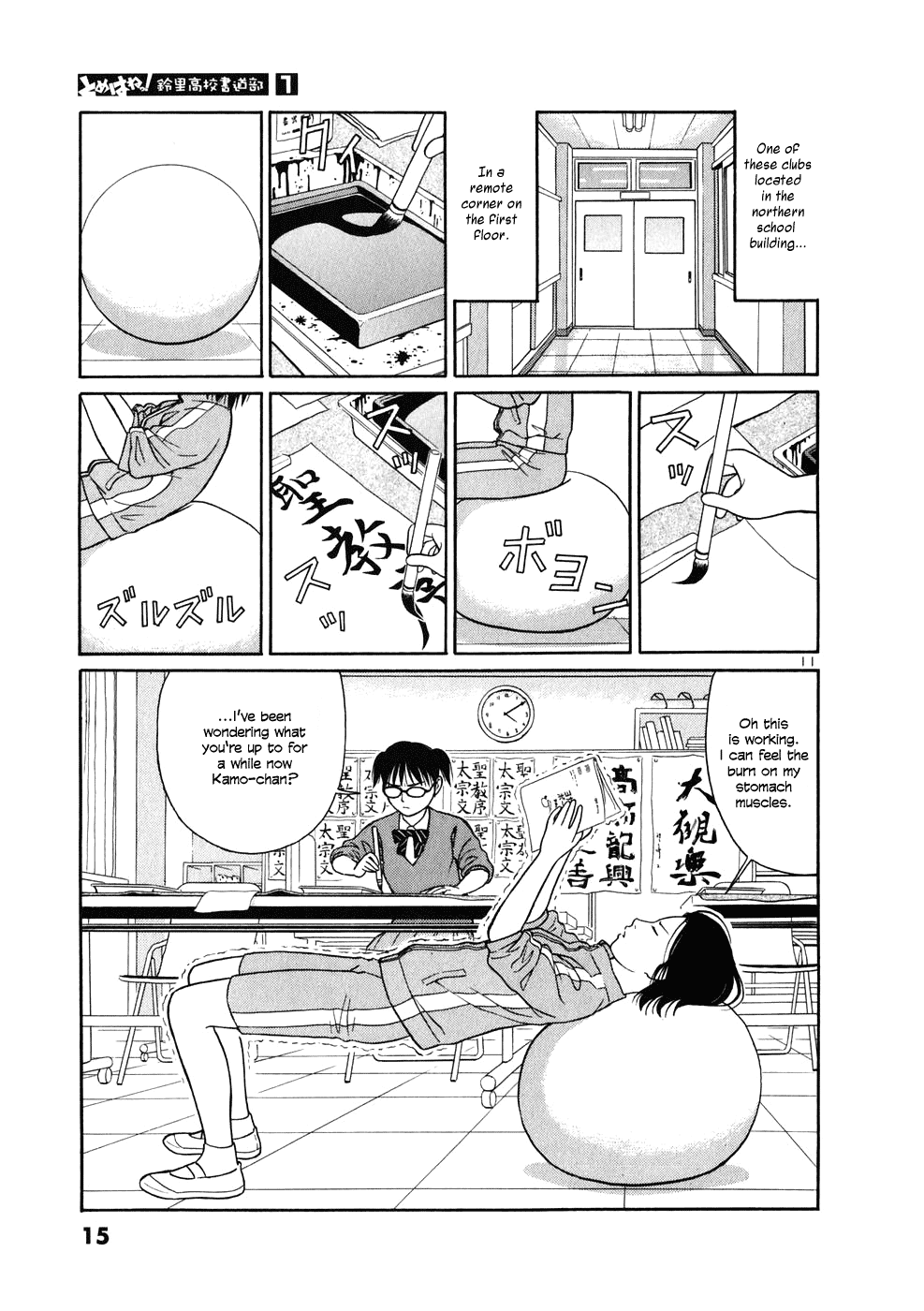 Tomehane! Chapter 1 page 16 - Chapter 1: Seishun (Youth) Amigo