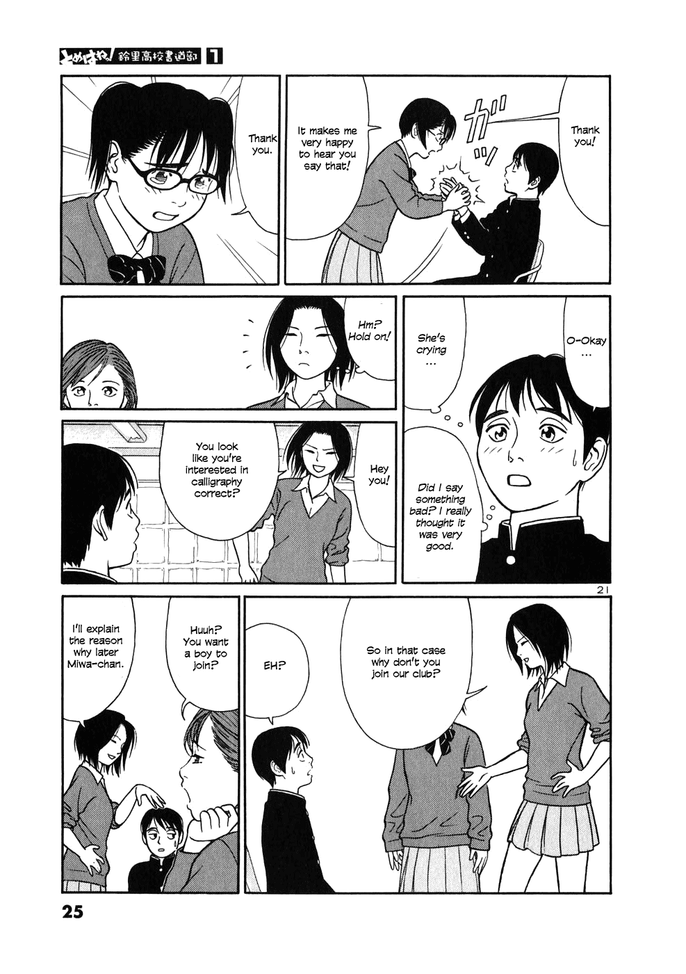 Tomehane! Chapter 1 page 26 - Chapter 1: Seishun (Youth) Amigo