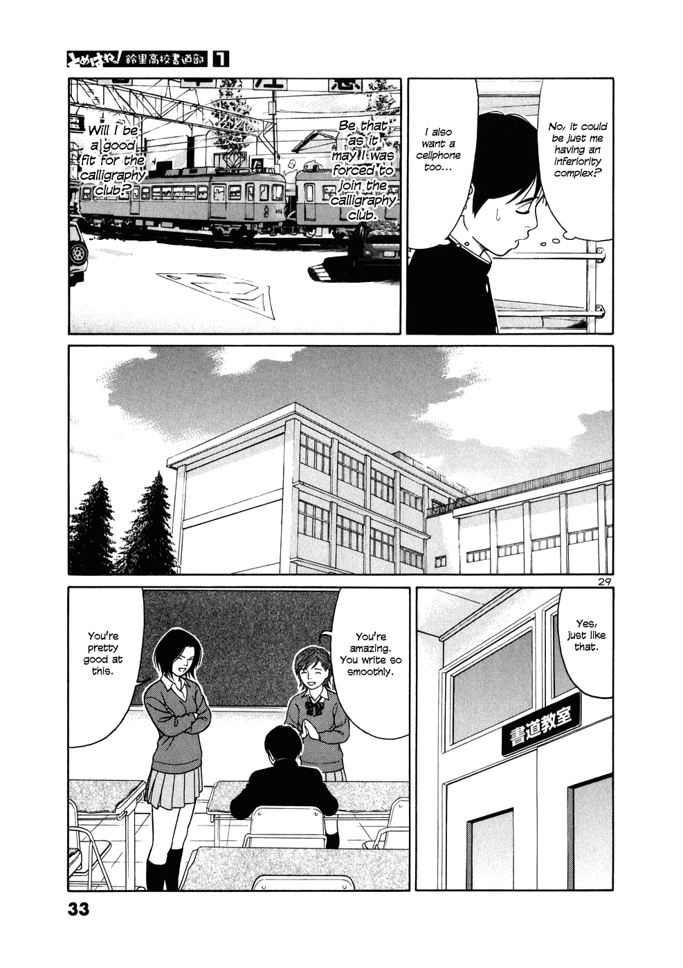 Tomehane! Chapter 1 page 34 - Chapter 1: Seishun (Youth) Amigo