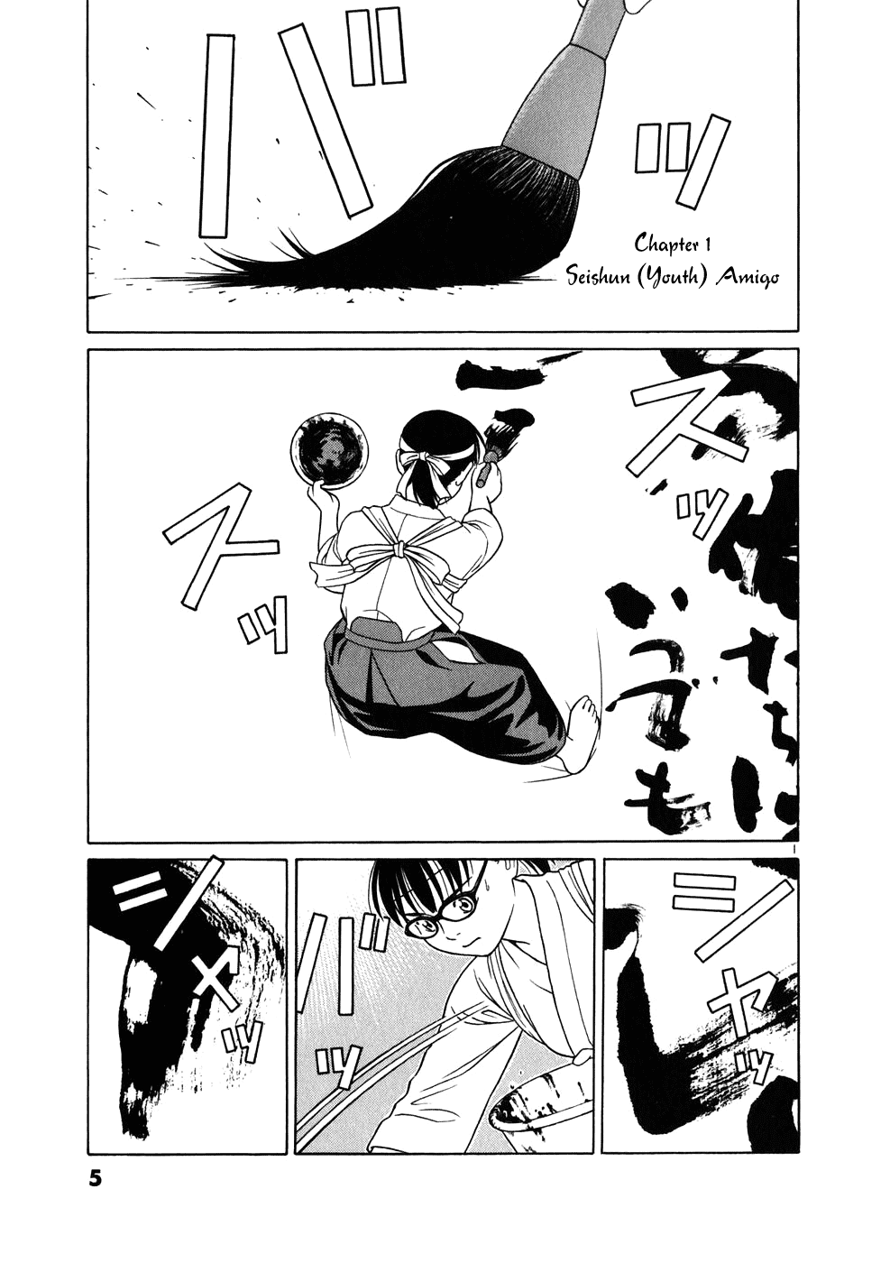 Tomehane! Chapter 1 page 4 - Chapter 1: Seishun (Youth) Amigo