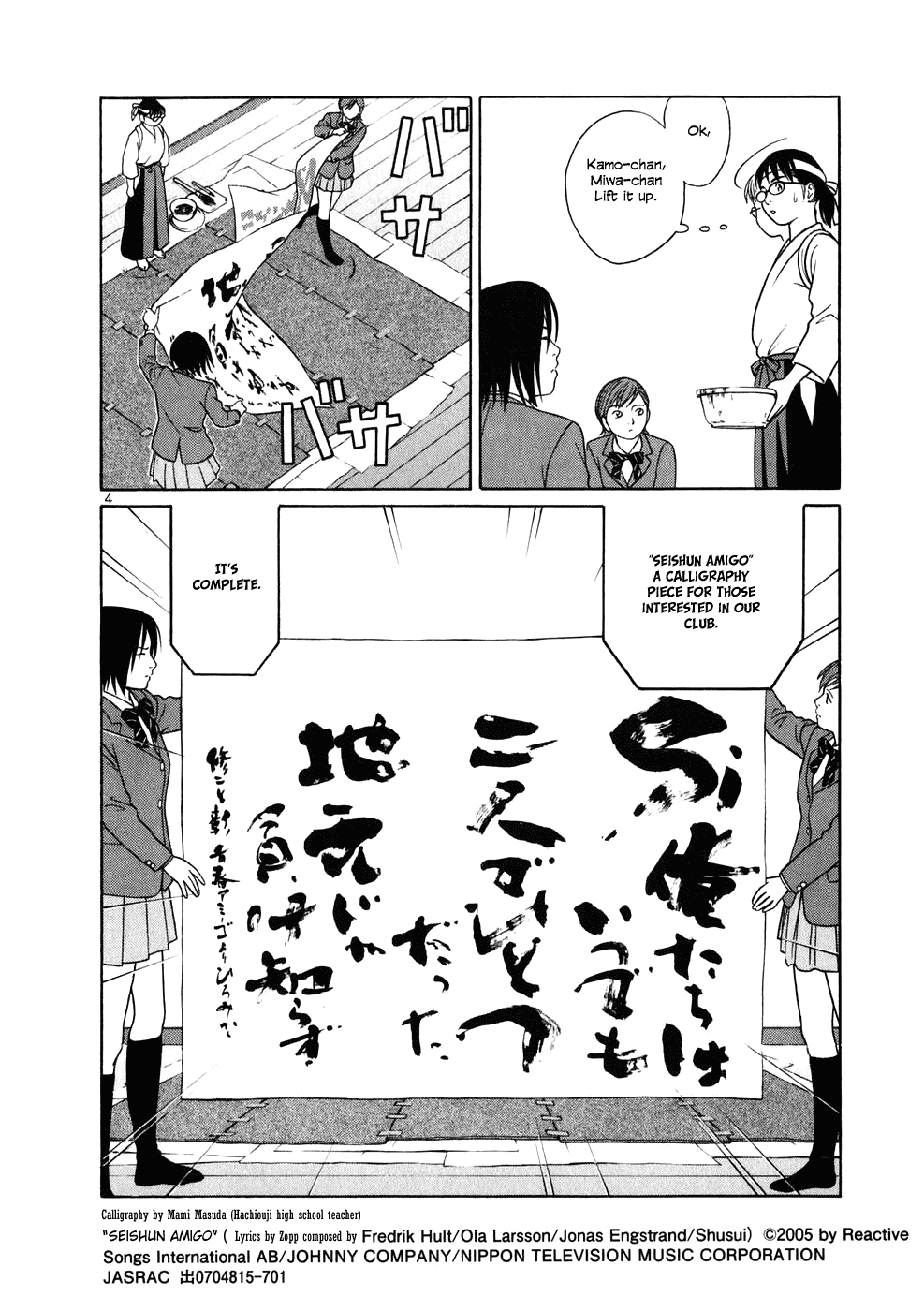Tomehane! Chapter 1 page 8 - Chapter 1: Seishun (Youth) Amigo