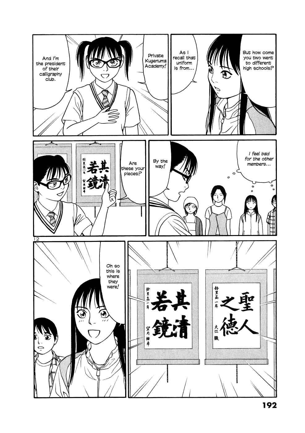 Tomehane! Chapter 10 page 11 - Chapter 10: Citizens Calligraphy Competition