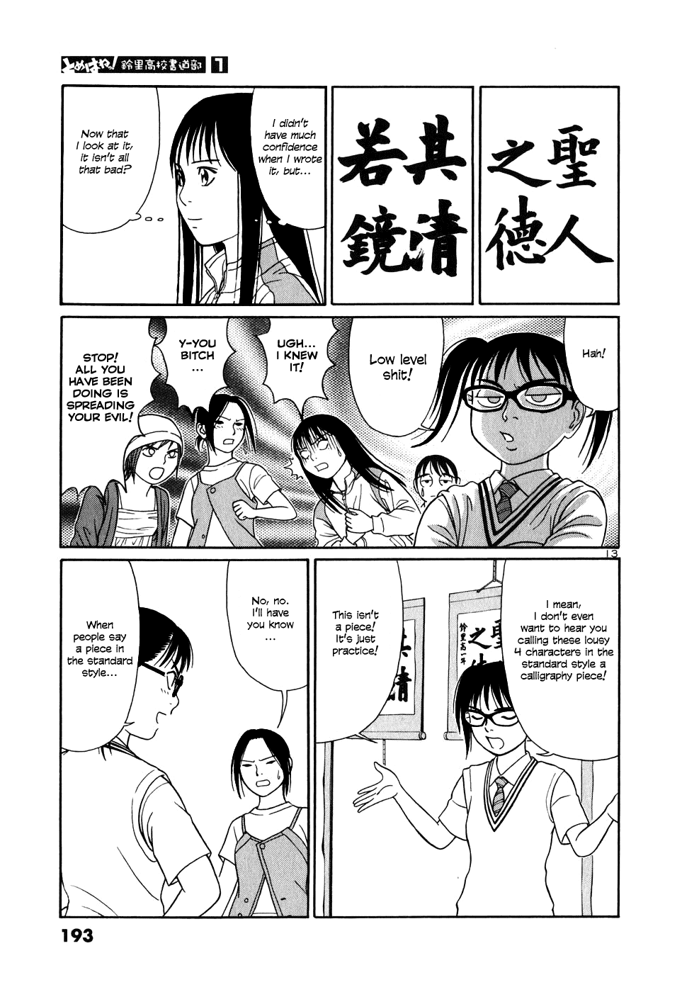 Tomehane! Chapter 10 page 12 - Chapter 10: Citizens Calligraphy Competition