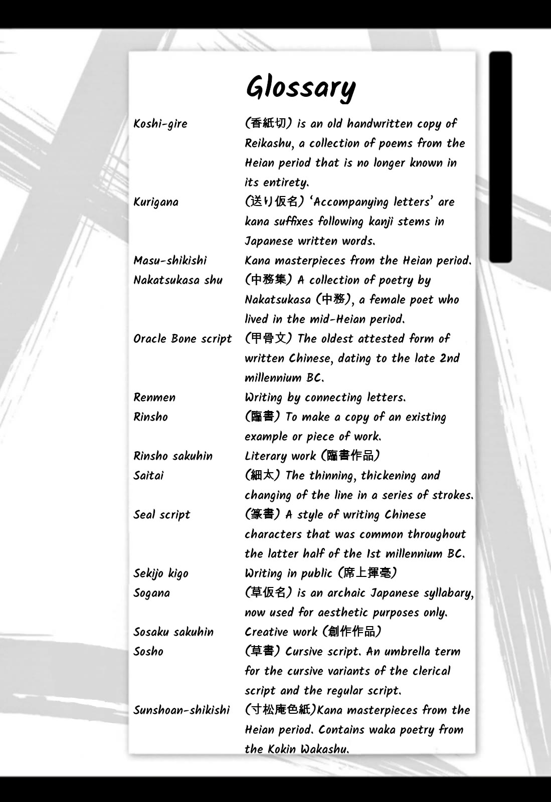 Tomehane! Chapter 100 page 20 - Chapter 100: A Rinsho is a drawing
