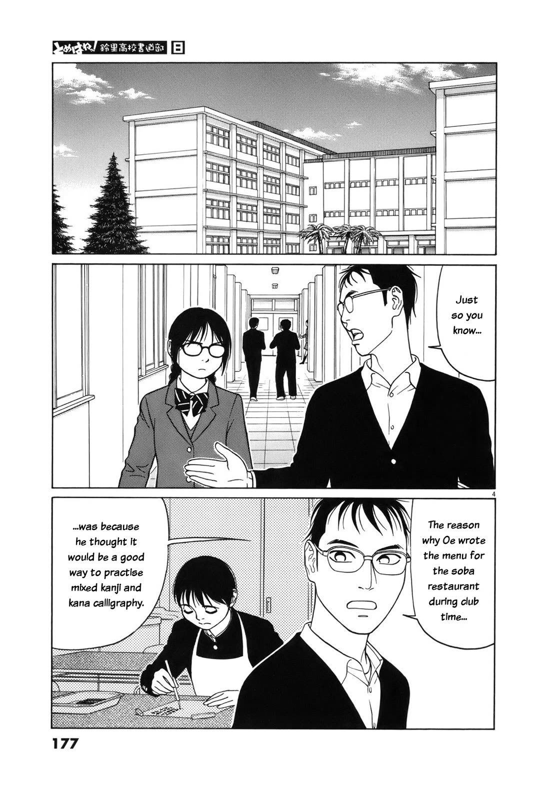 Tomehane! Chapter 100 page 4 - Chapter 100: A Rinsho is a drawing