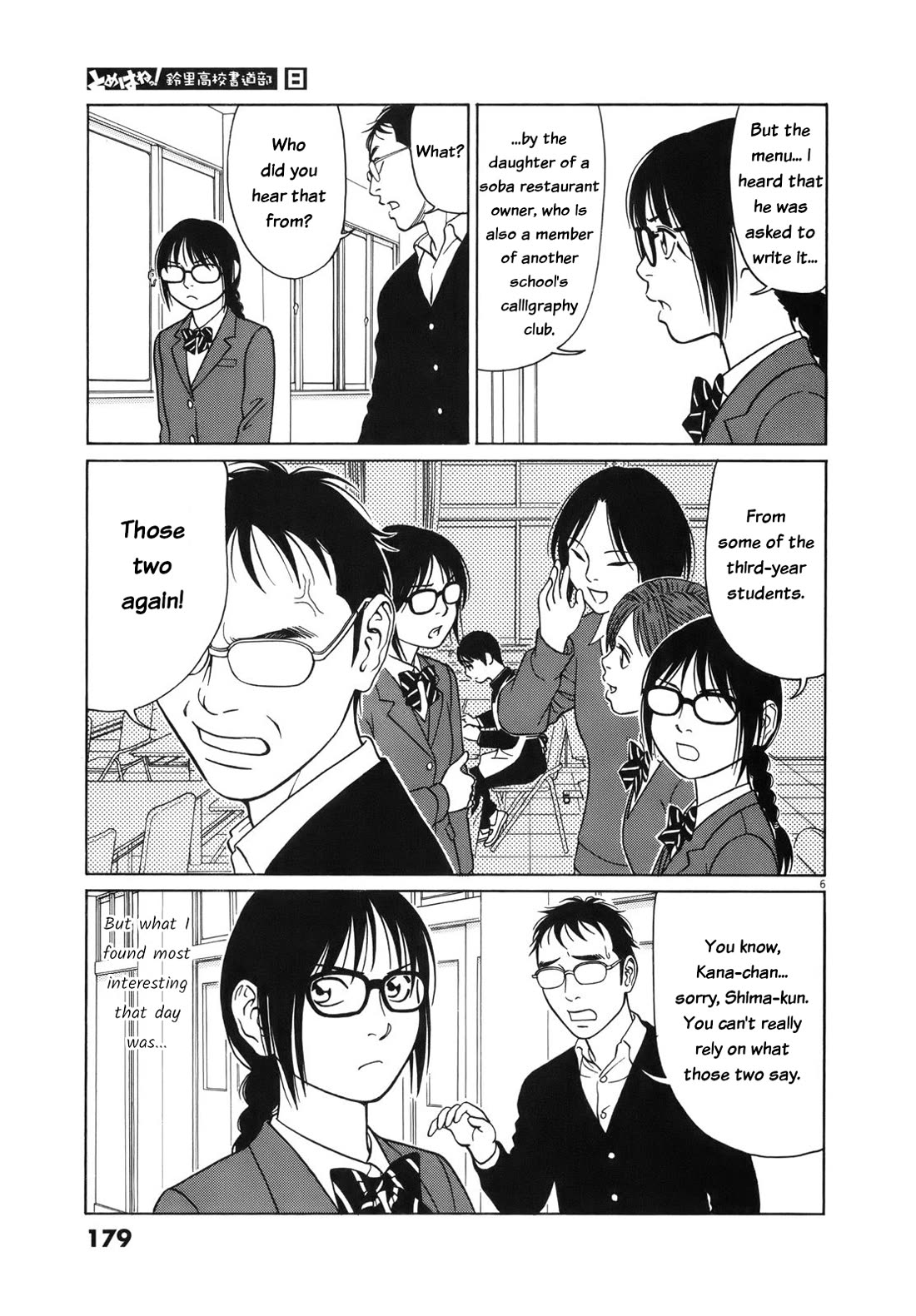 Tomehane! Chapter 100 page 6 - Chapter 100: A Rinsho is a drawing