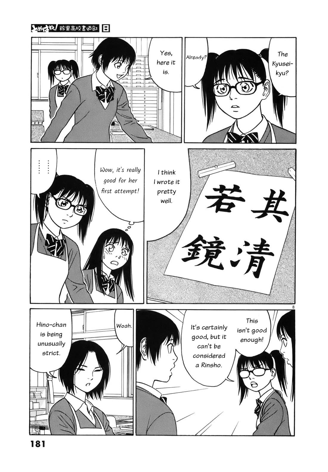 Tomehane! Chapter 100 page 8 - Chapter 100: A Rinsho is a drawing