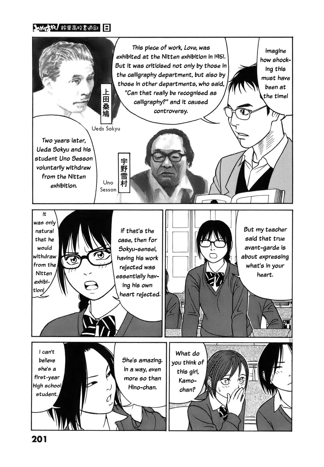 Tomehane! Chapter 101 page 11 - Chapter 101: This is avant-garde calligraphy