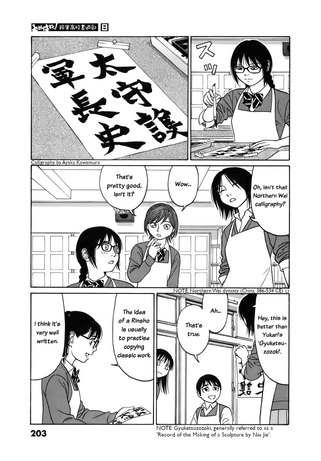 Tomehane! Chapter 101 page 13 - Chapter 101: This is avant-garde calligraphy