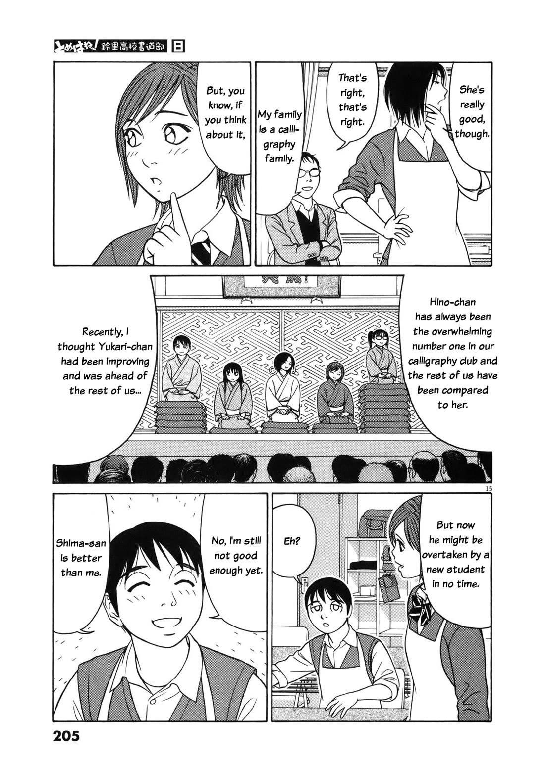 Tomehane! Chapter 101 page 15 - Chapter 101: This is avant-garde calligraphy