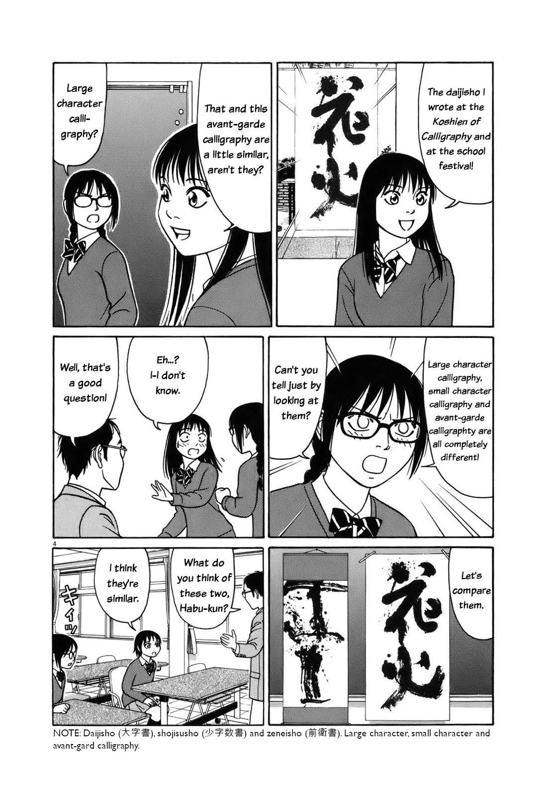 Tomehane! Chapter 101 page 4 - Chapter 101: This is avant-garde calligraphy