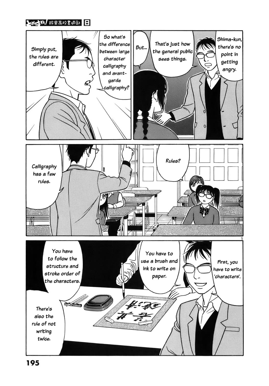 Tomehane! Chapter 101 page 5 - Chapter 101: This is avant-garde calligraphy