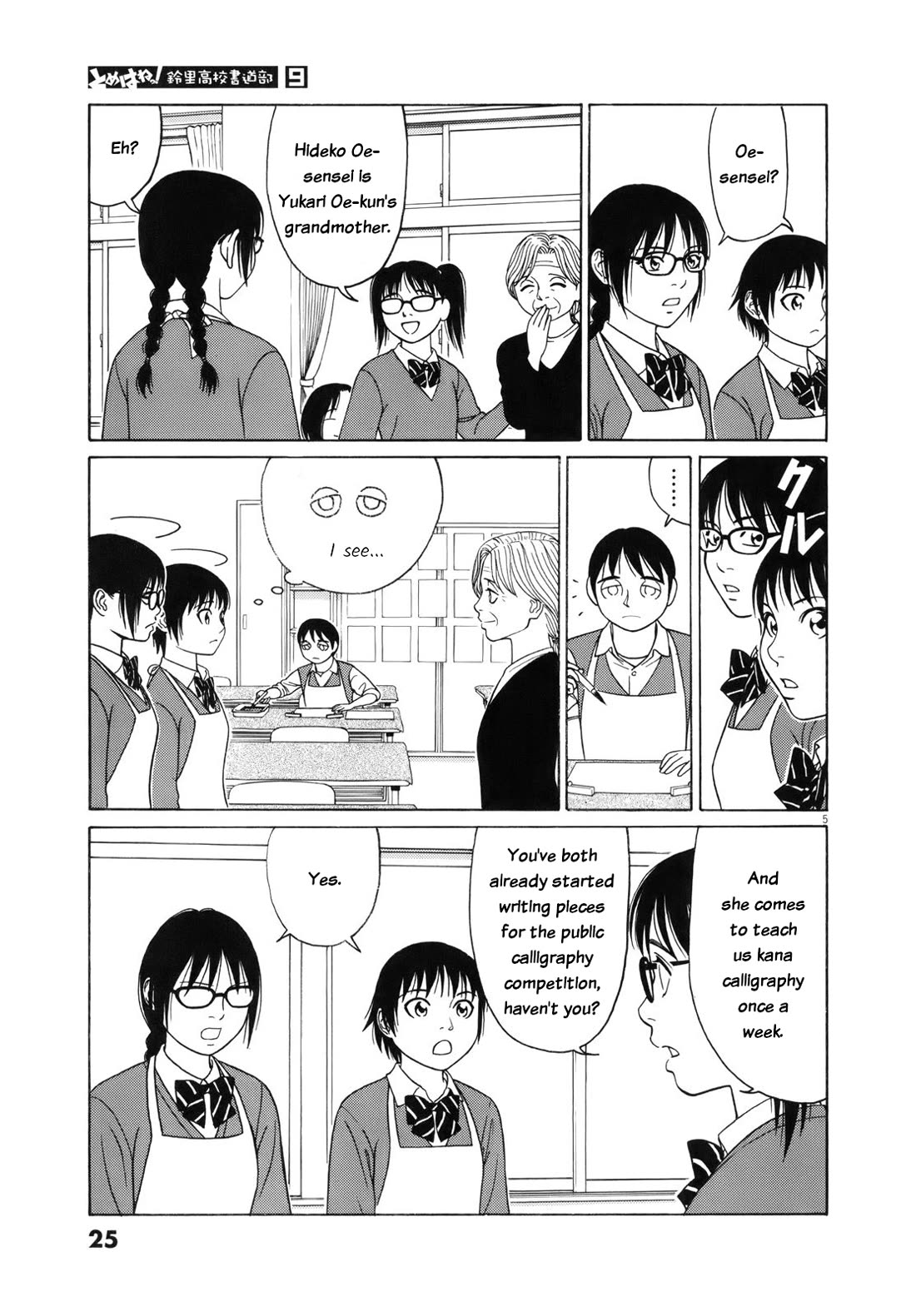 Tomehane! Chapter 103 page 5 - Chapter 103: What should we write?