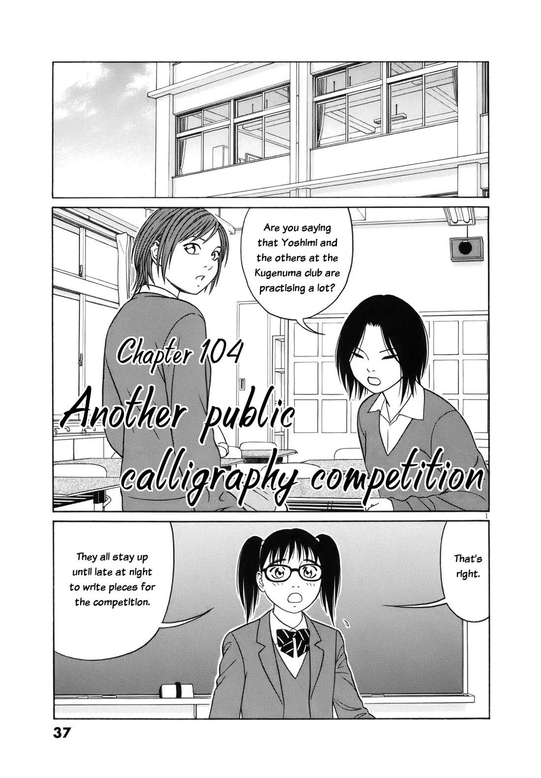 Tomehane! Chapter 104 page 1 - Chapter 104: Another public calligraphy competition