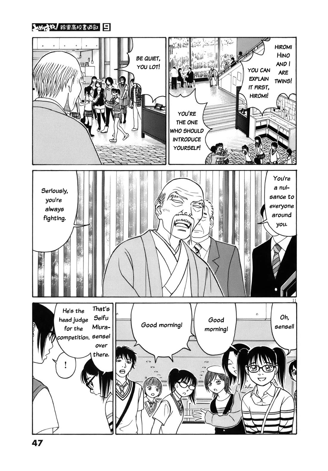 Tomehane! Chapter 104 page 11 - Chapter 104: Another public calligraphy competition