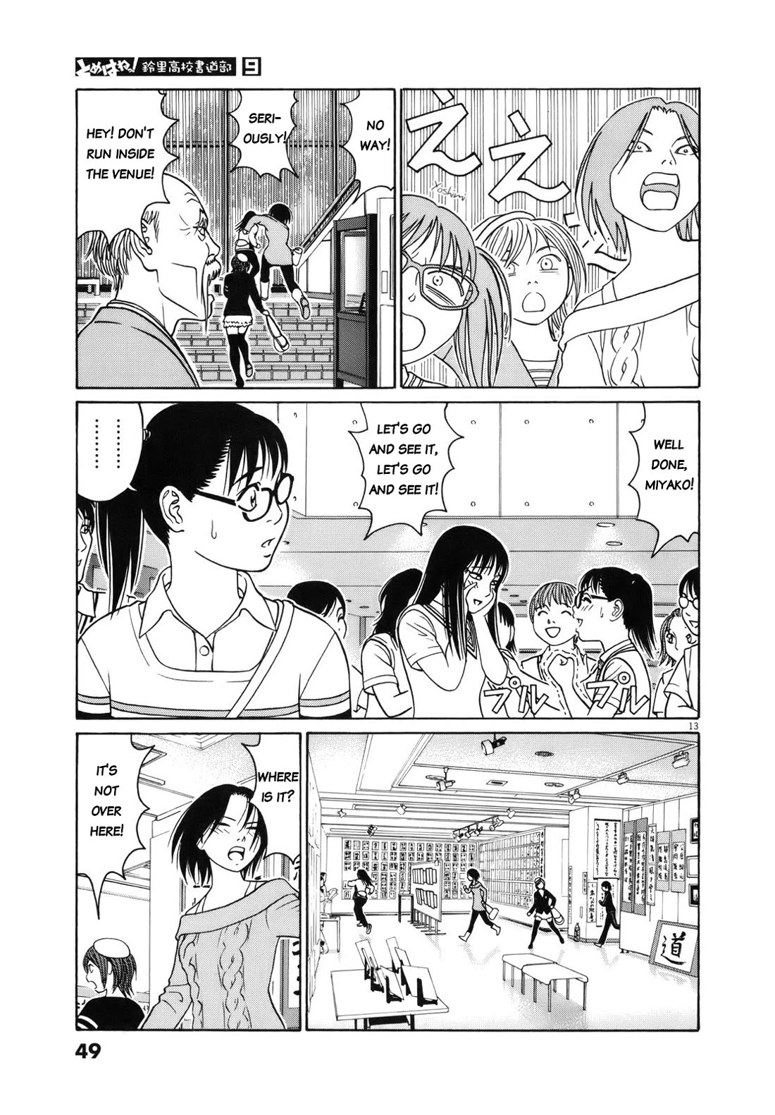 Tomehane! Chapter 104 page 13 - Chapter 104: Another public calligraphy competition
