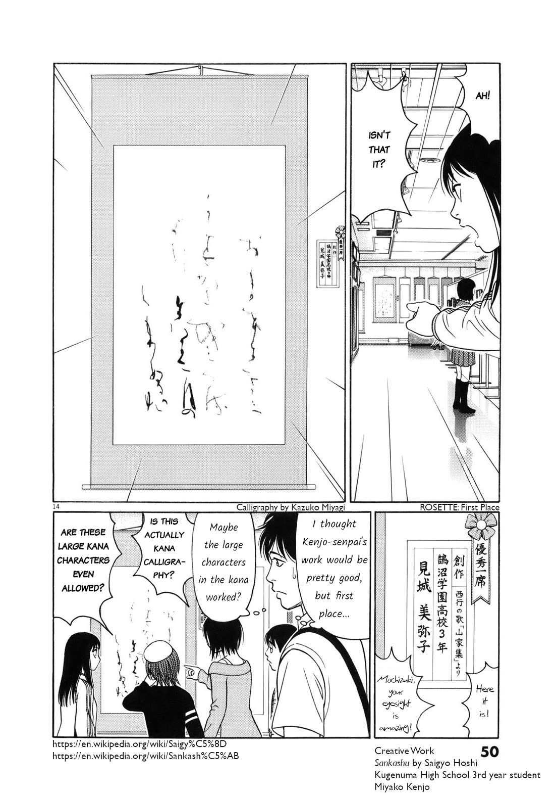 Tomehane! Chapter 104 page 14 - Chapter 104: Another public calligraphy competition