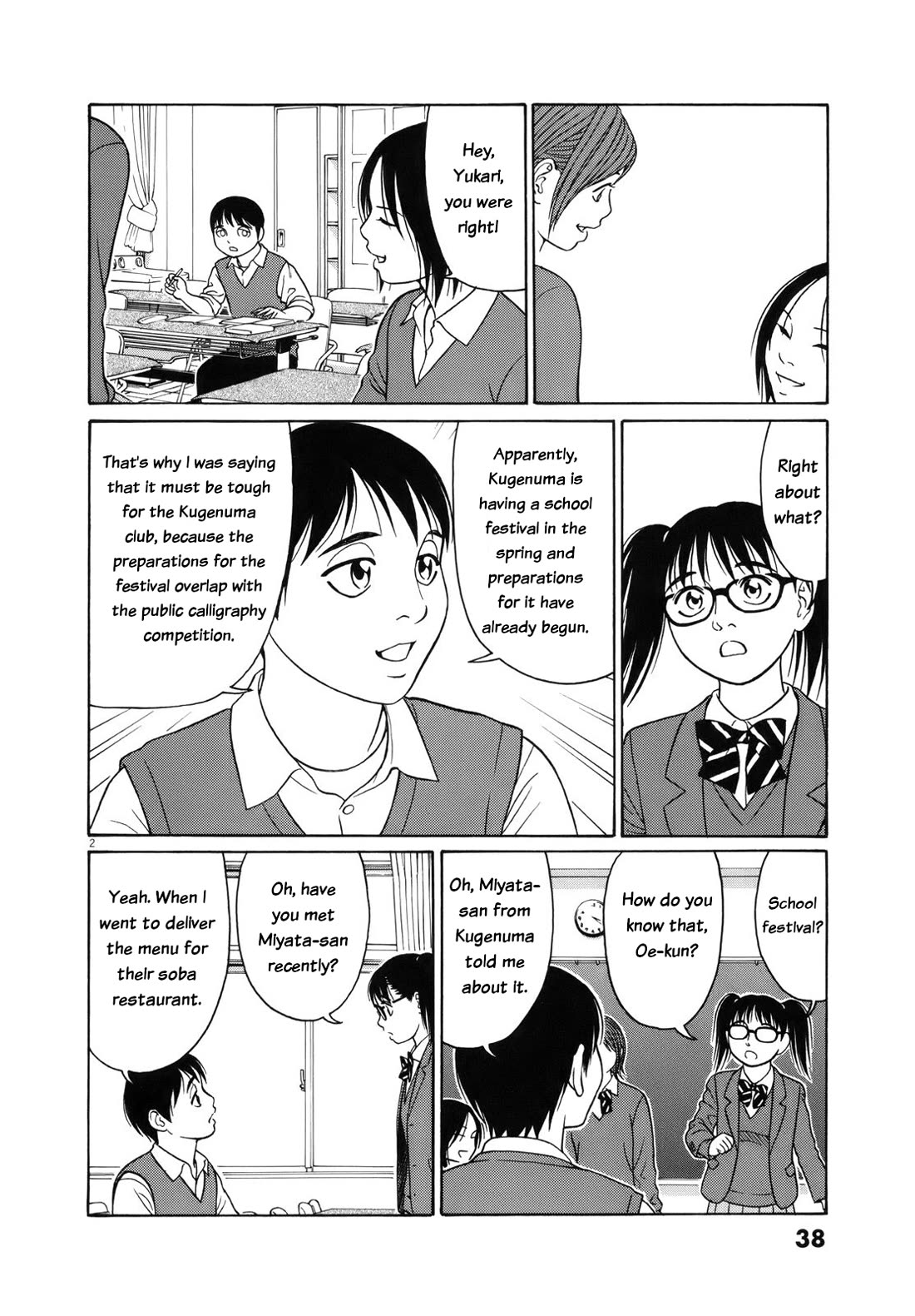 Tomehane! Chapter 104 page 2 - Chapter 104: Another public calligraphy competition