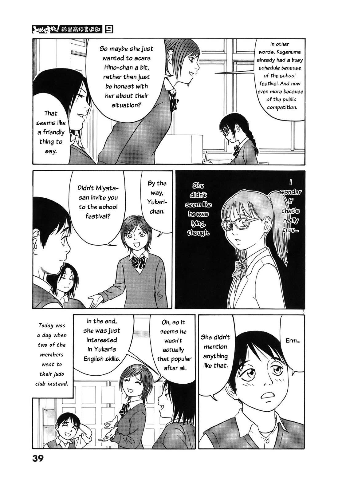 Tomehane! Chapter 104 page 3 - Chapter 104: Another public calligraphy competition