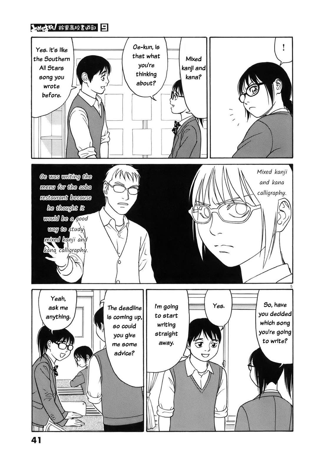 Tomehane! Chapter 104 page 5 - Chapter 104: Another public calligraphy competition