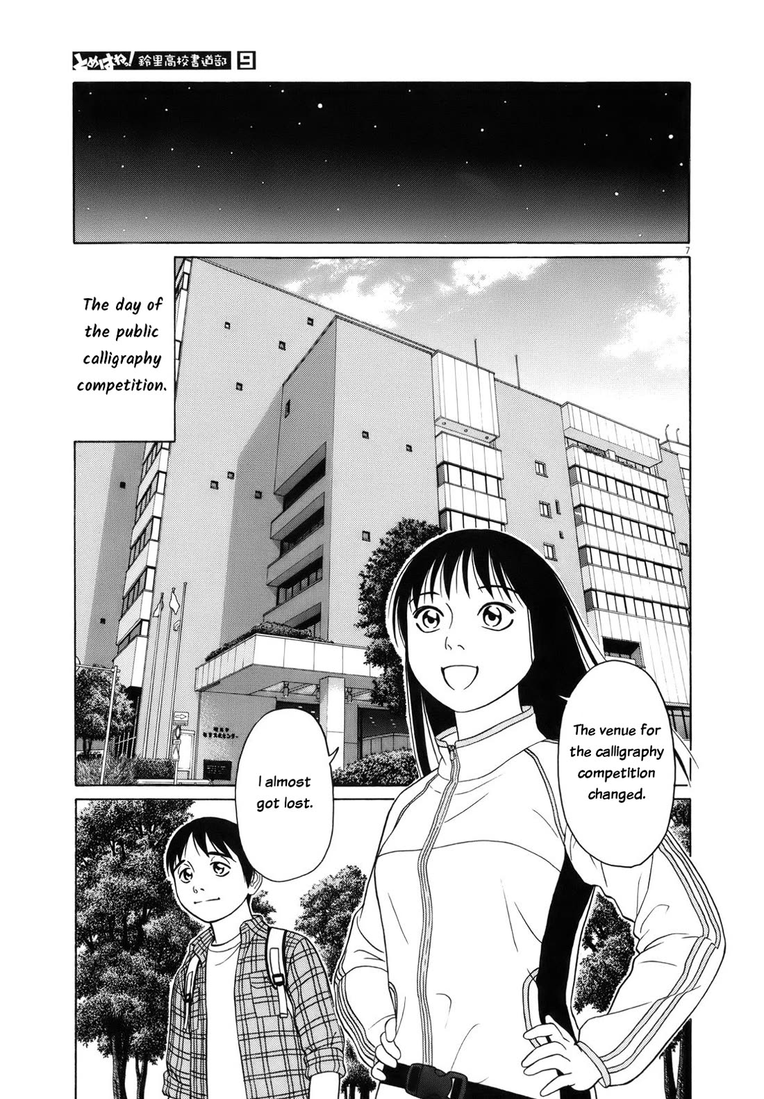 Tomehane! Chapter 104 page 7 - Chapter 104: Another public calligraphy competition
