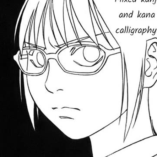 Tomehane! Chapter 104: Another public calligraphy competition cover