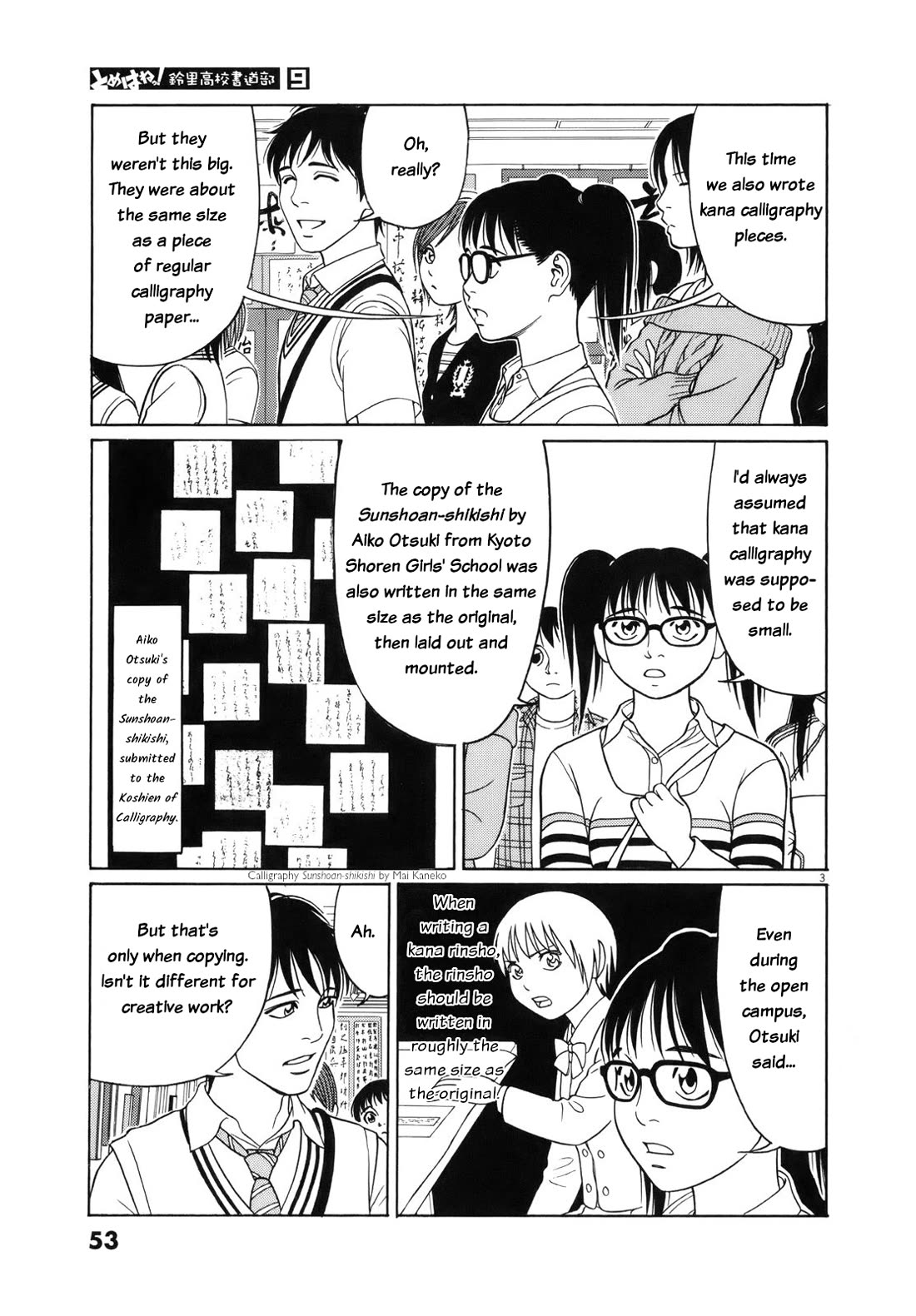 Tomehane! Chapter 105 page 3 - Chapter 105: Because I fell in love too much