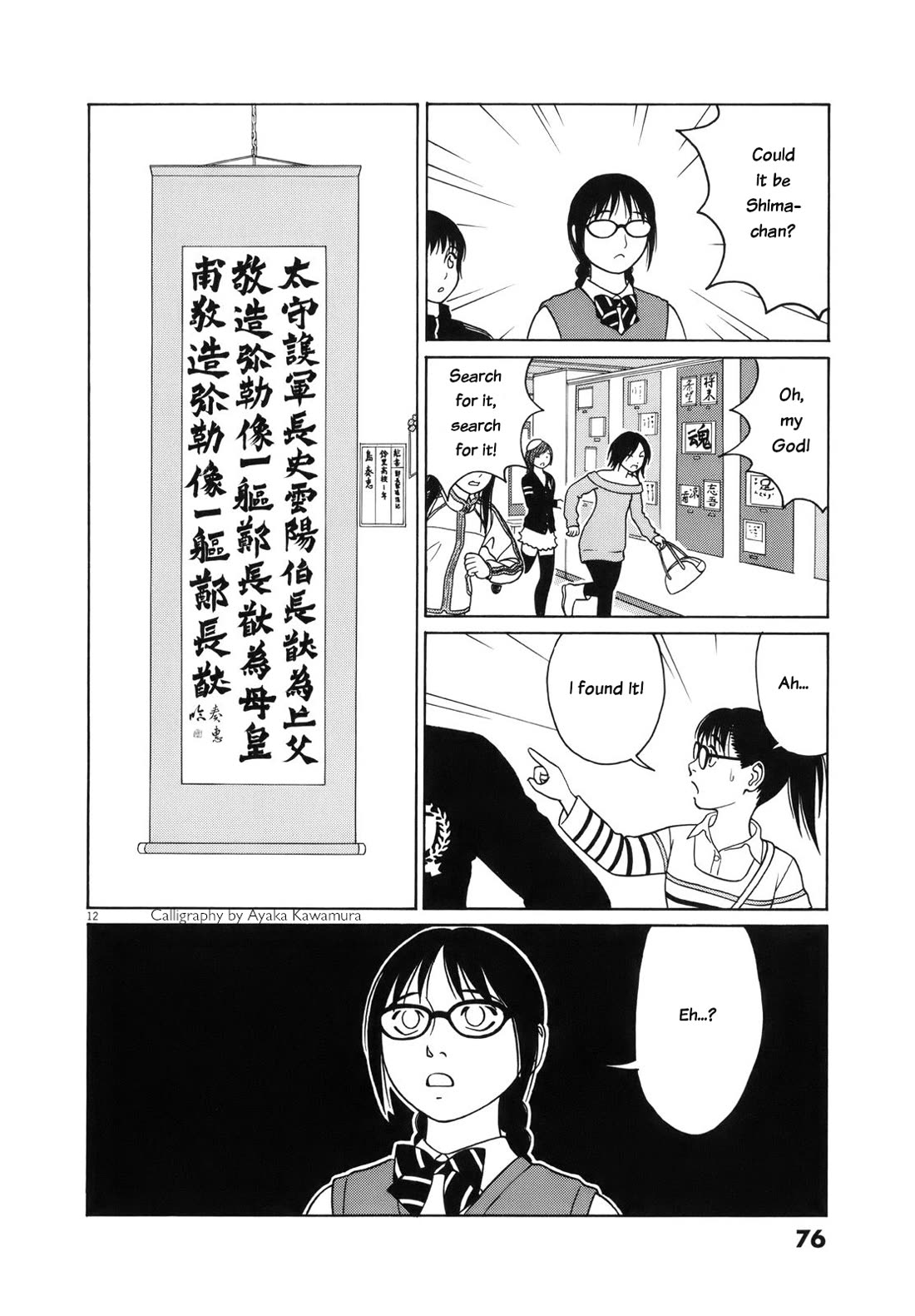 Tomehane! Chapter 106 page 12 - Chapter 106: Suzuri's big leap forward