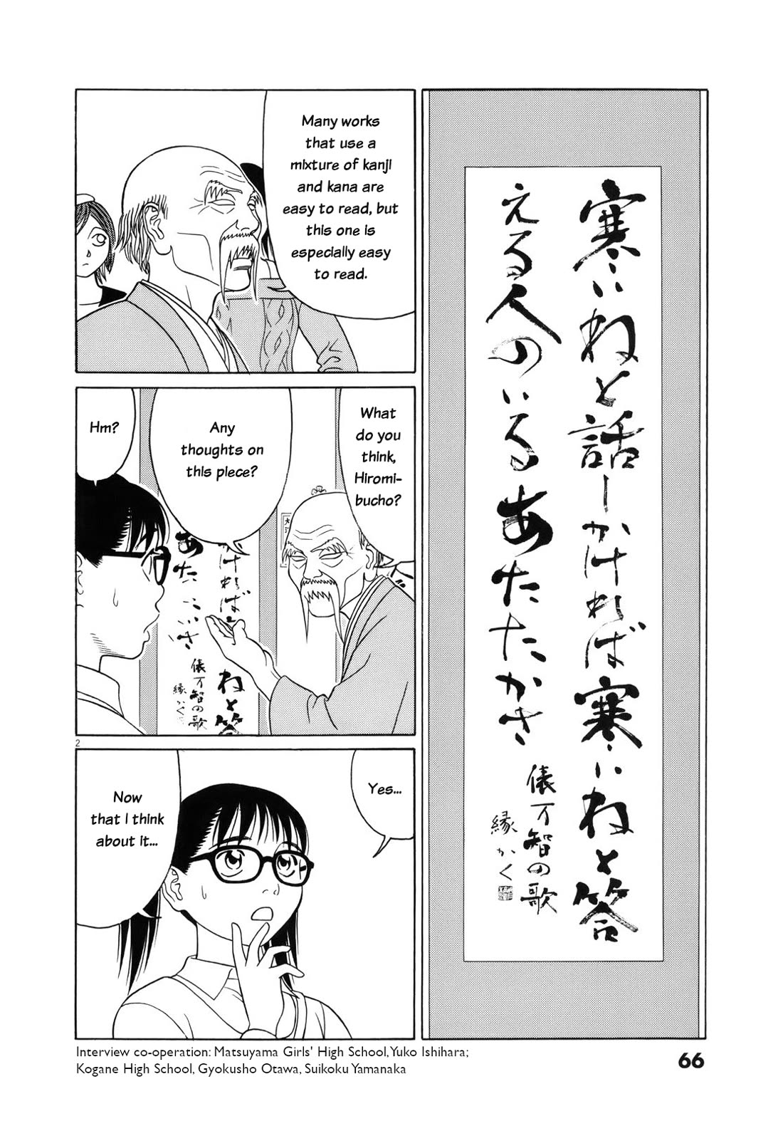 Tomehane! Chapter 106 page 2 - Chapter 106: Suzuri's big leap forward