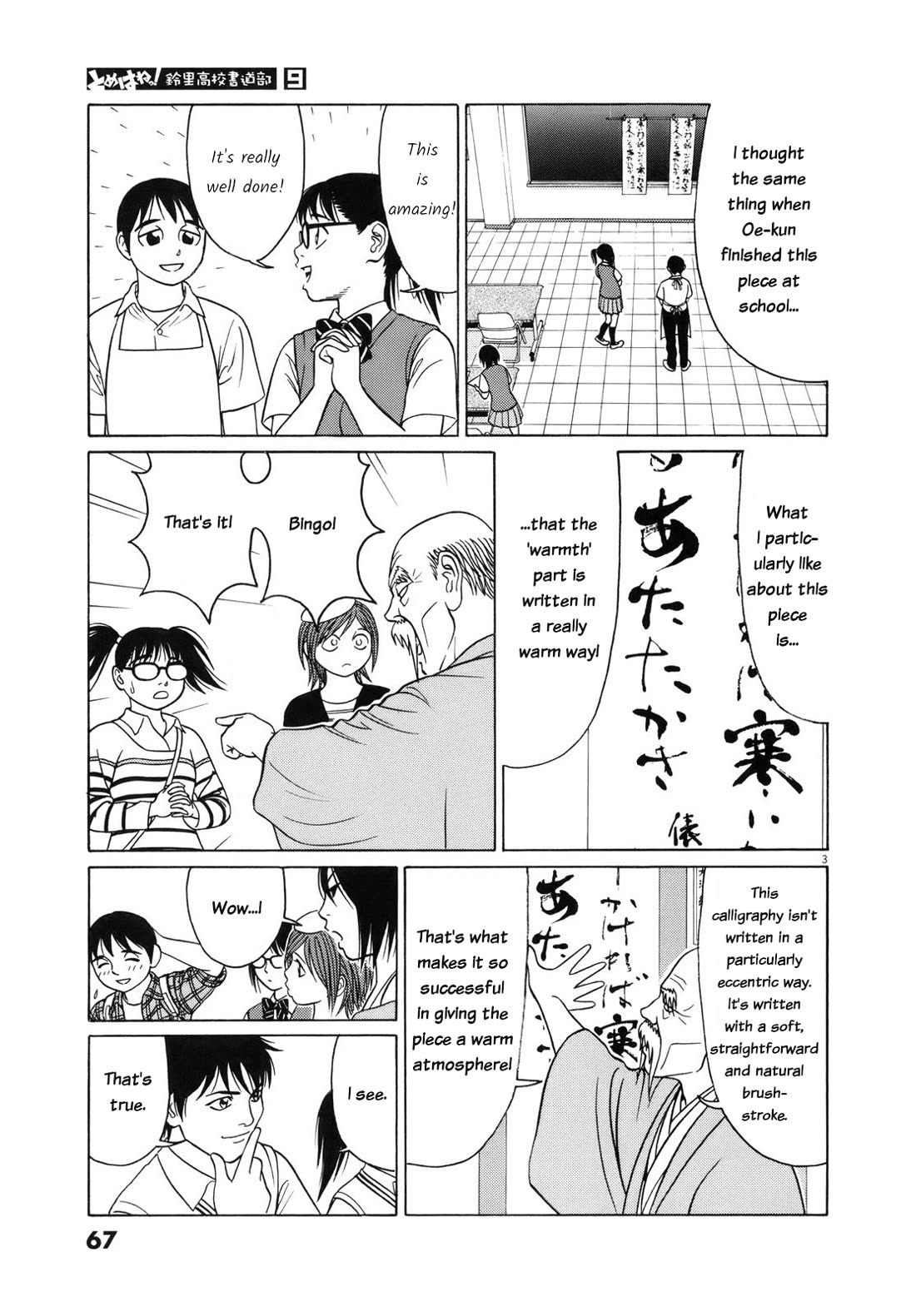 Tomehane! Chapter 106 page 3 - Chapter 106: Suzuri's big leap forward