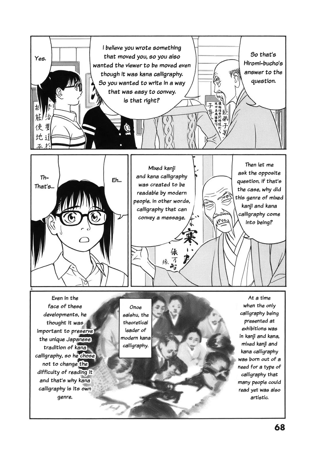 Tomehane! Chapter 106 page 4 - Chapter 106: Suzuri's big leap forward