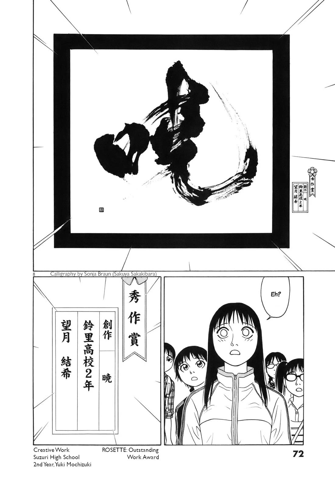 Tomehane! Chapter 106 page 8 - Chapter 106: Suzuri's big leap forward