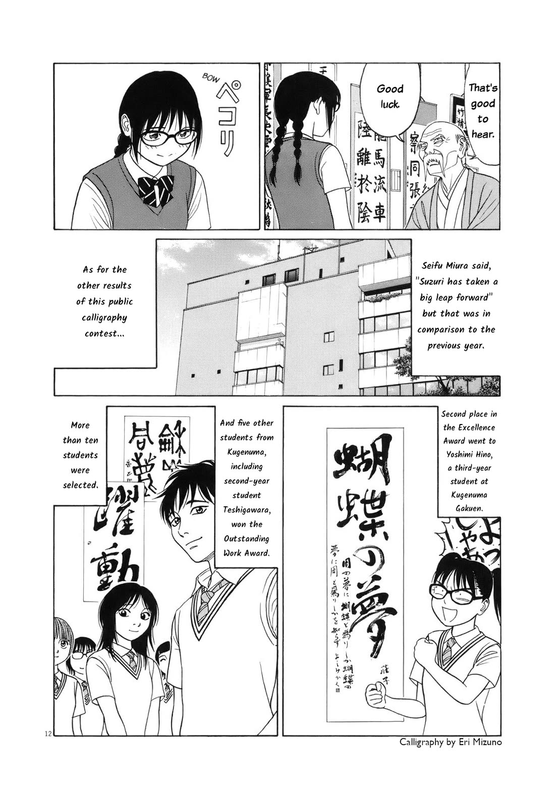 Tomehane! Chapter 107 page 12 - Chapter 107: My avant-garde calligraphy