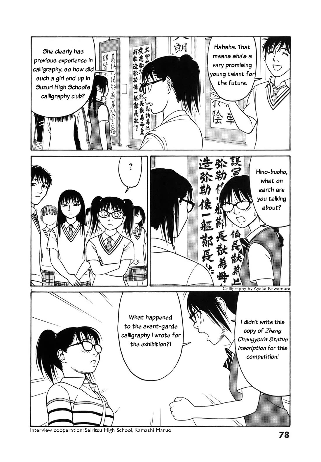 Tomehane! Chapter 107 page 2 - Chapter 107: My avant-garde calligraphy