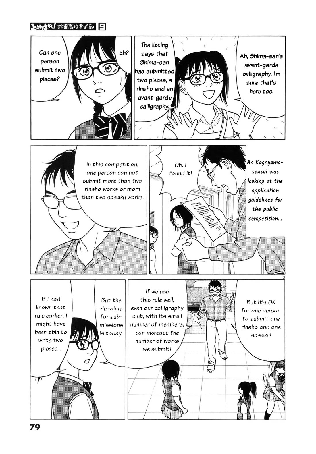 Tomehane! Chapter 107 page 3 - Chapter 107: My avant-garde calligraphy