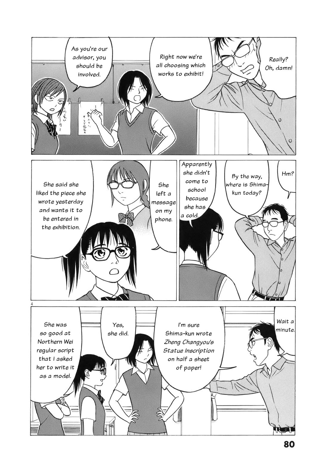 Tomehane! Chapter 107 page 4 - Chapter 107: My avant-garde calligraphy