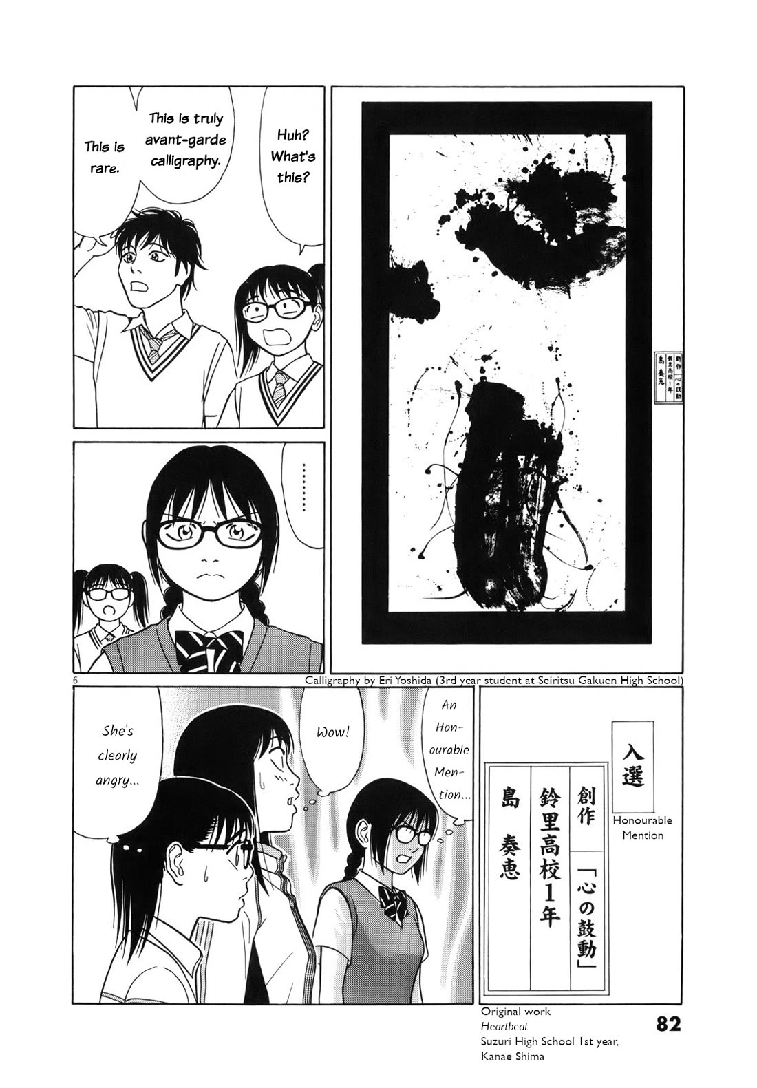 Tomehane! Chapter 107 page 6 - Chapter 107: My avant-garde calligraphy