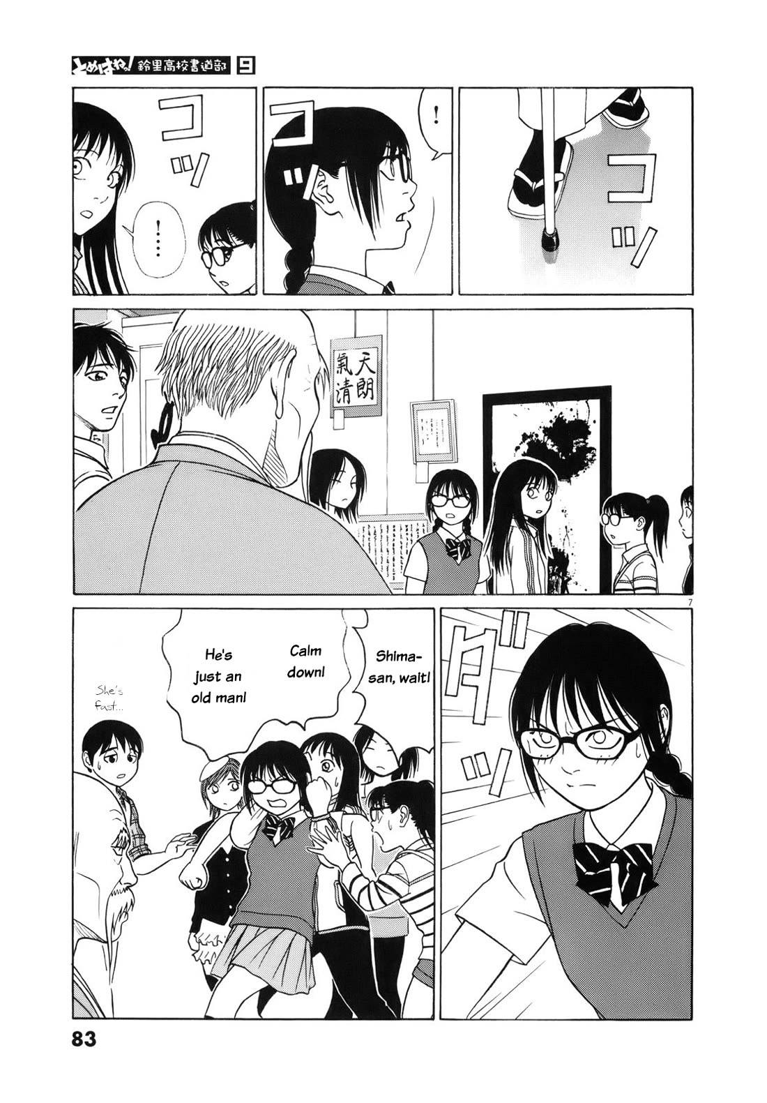 Tomehane! Chapter 107 page 7 - Chapter 107: My avant-garde calligraphy
