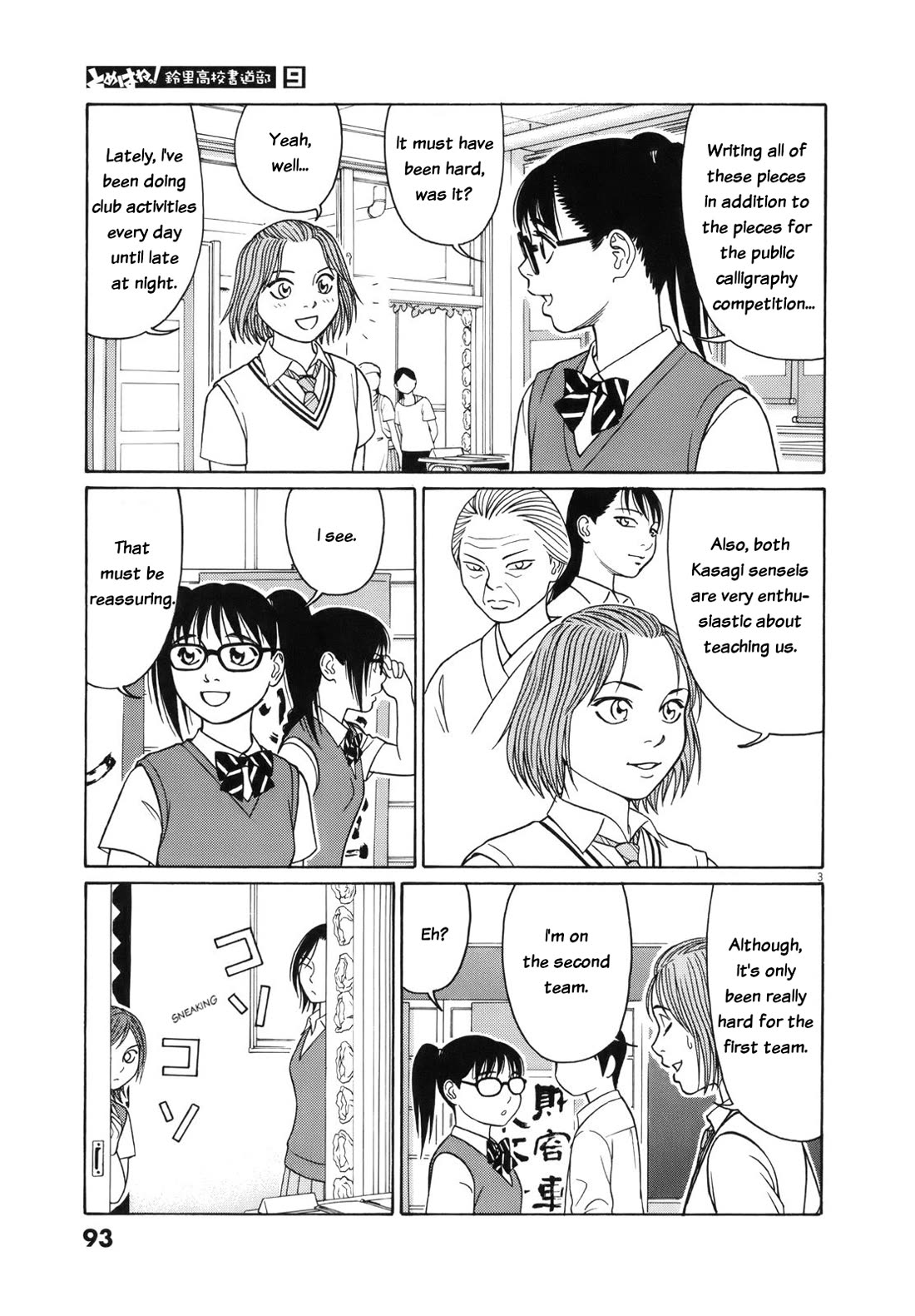Tomehane! Chapter 108 page 3 - Chapter 108: I want to be appreciated