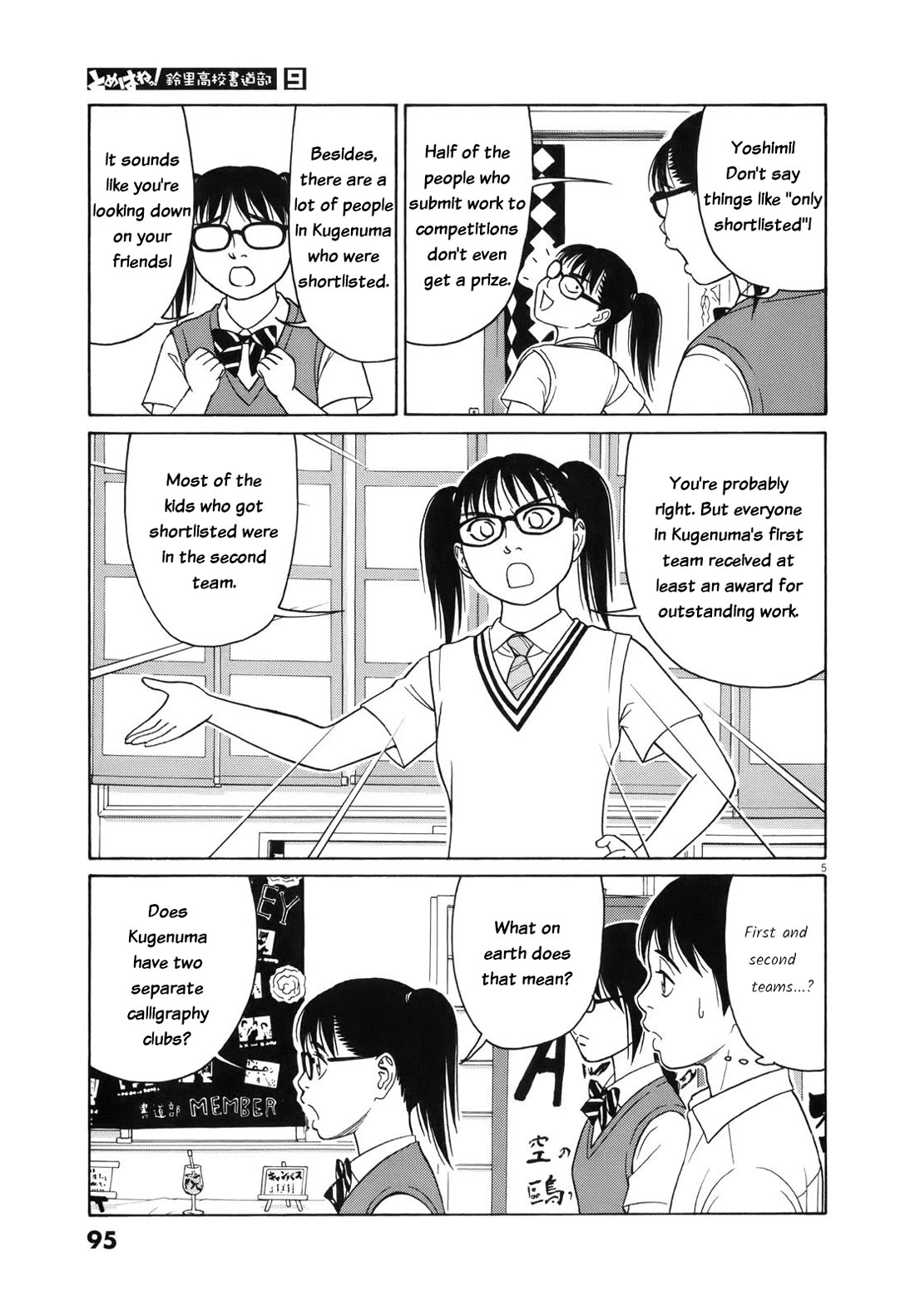 Tomehane! Chapter 108 page 5 - Chapter 108: I want to be appreciated