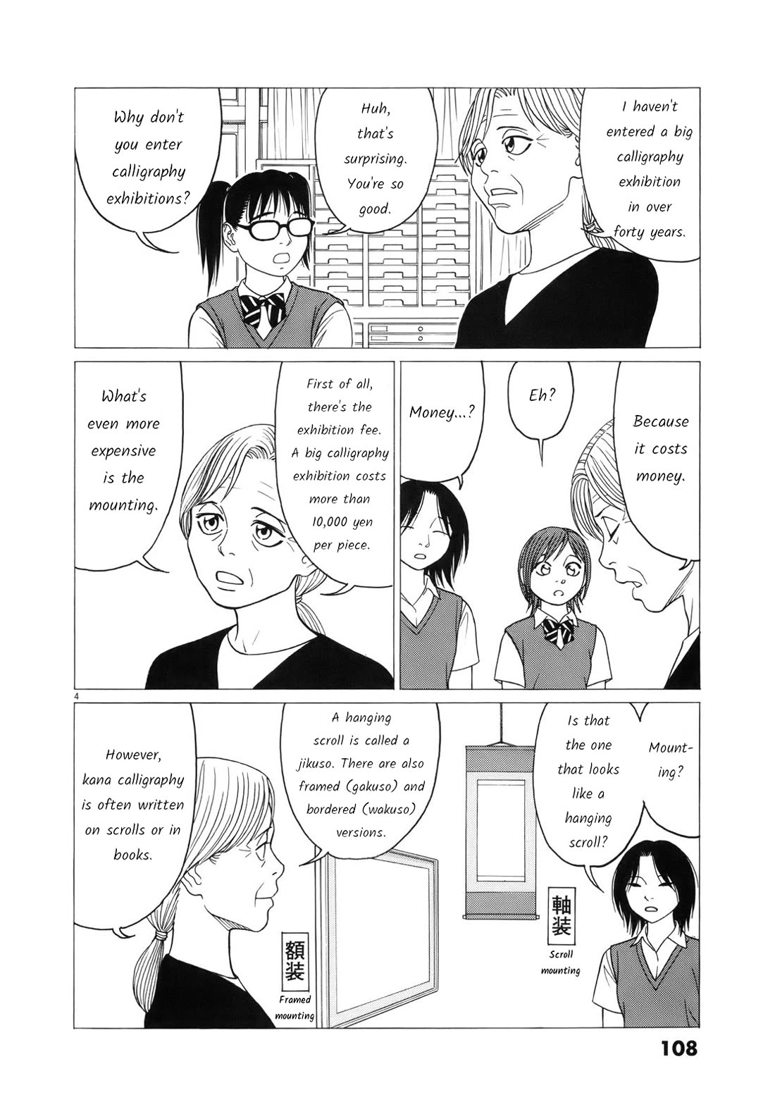 Tomehane! Chapter 109 page 4 - Chapter 109: Grandma's thoughts