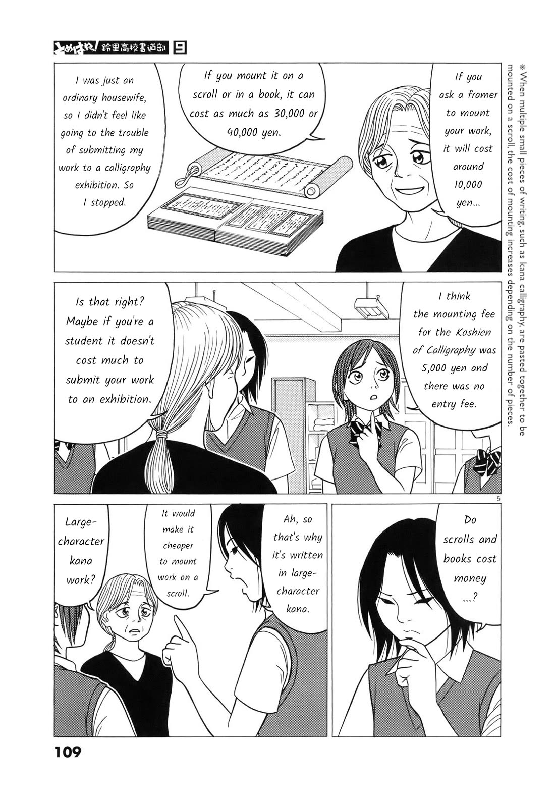 Tomehane! Chapter 109 page 5 - Chapter 109: Grandma's thoughts
