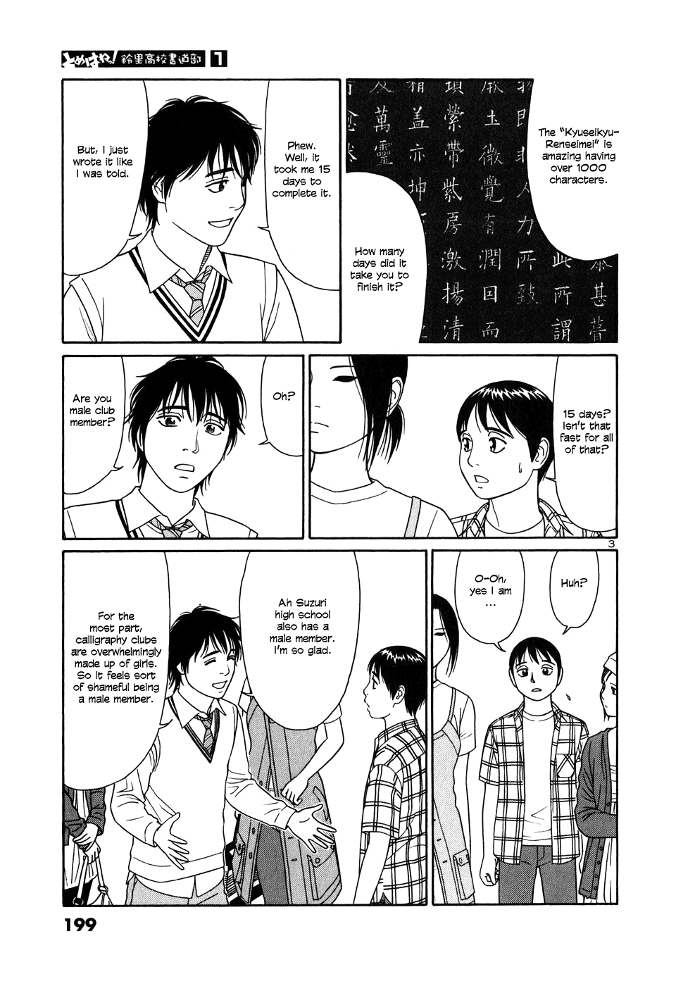 Tomehane! Chapter 11 page 3 - Chapter 11: Kugenuma Academy's Calligraphy Club