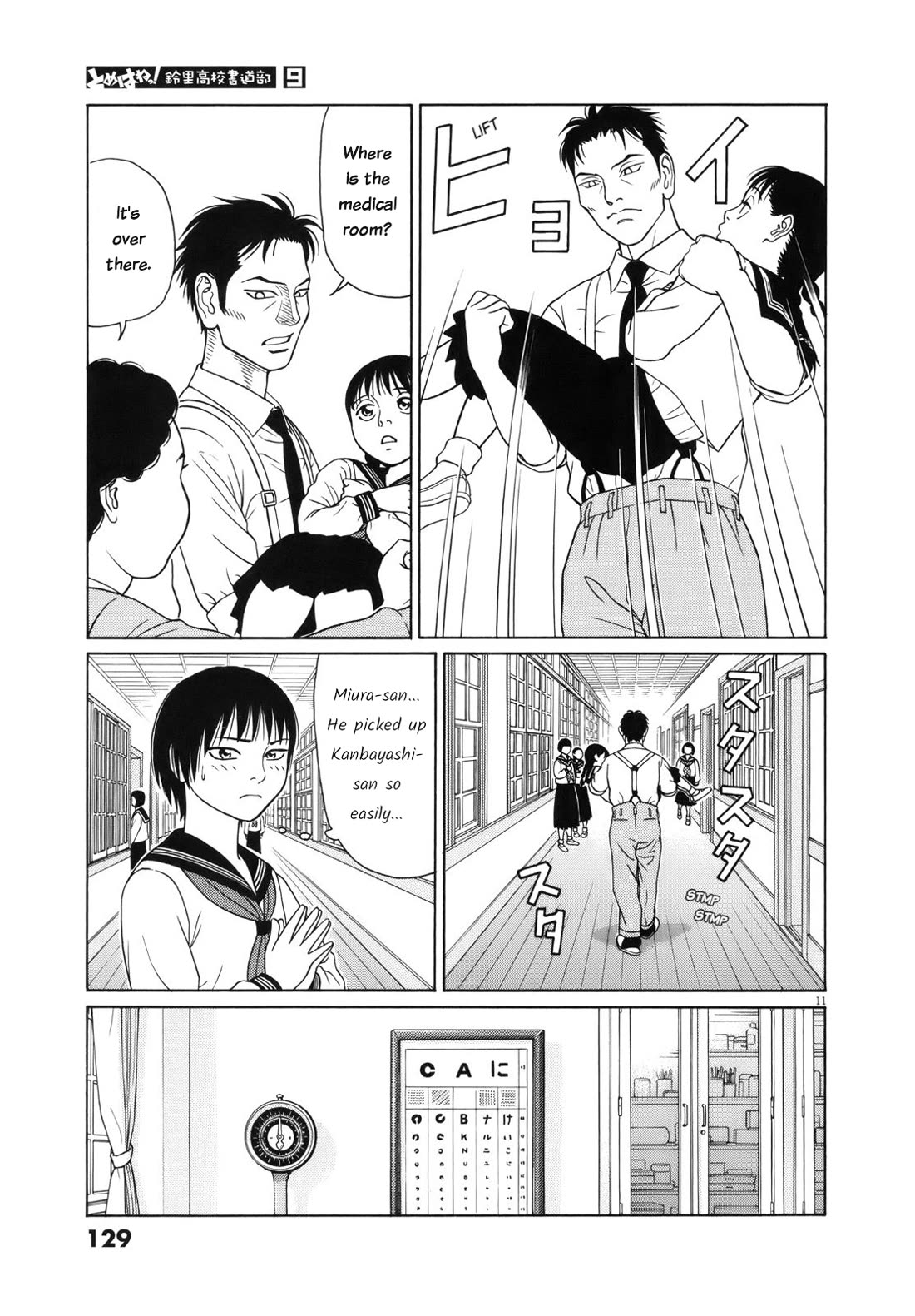 Tomehane! Chapter 110 page 11 - Chapter 110: The girls' school's toad