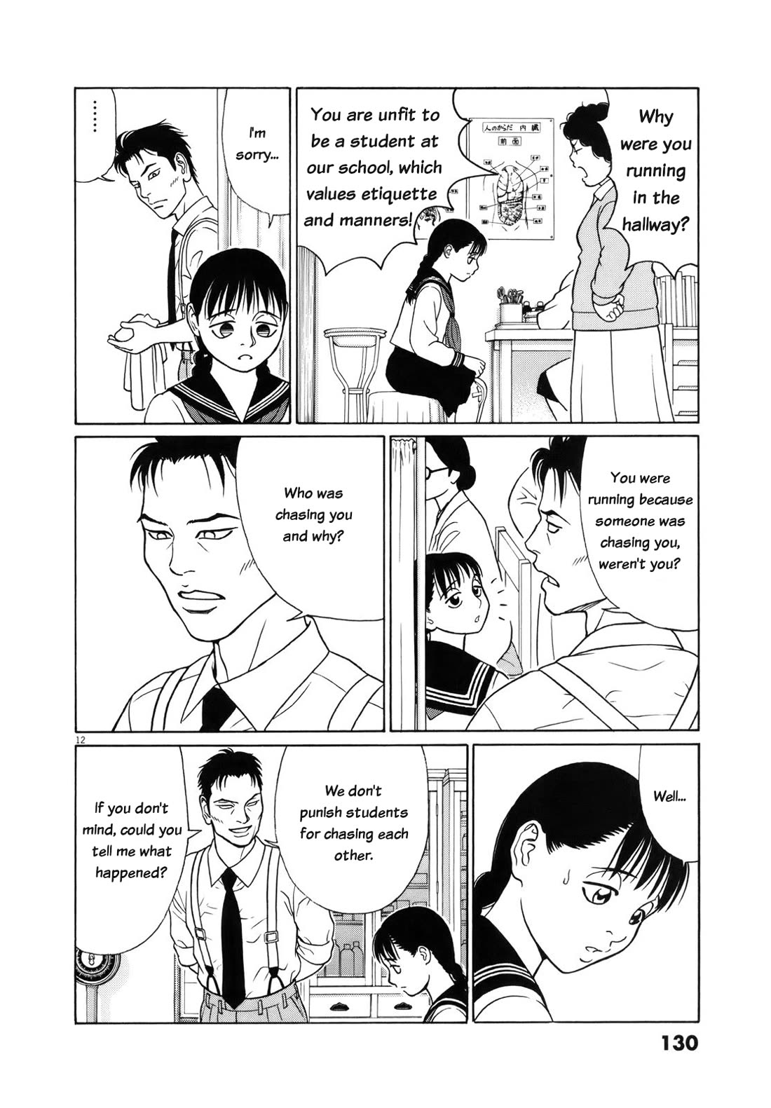Tomehane! Chapter 110 page 12 - Chapter 110: The girls' school's toad